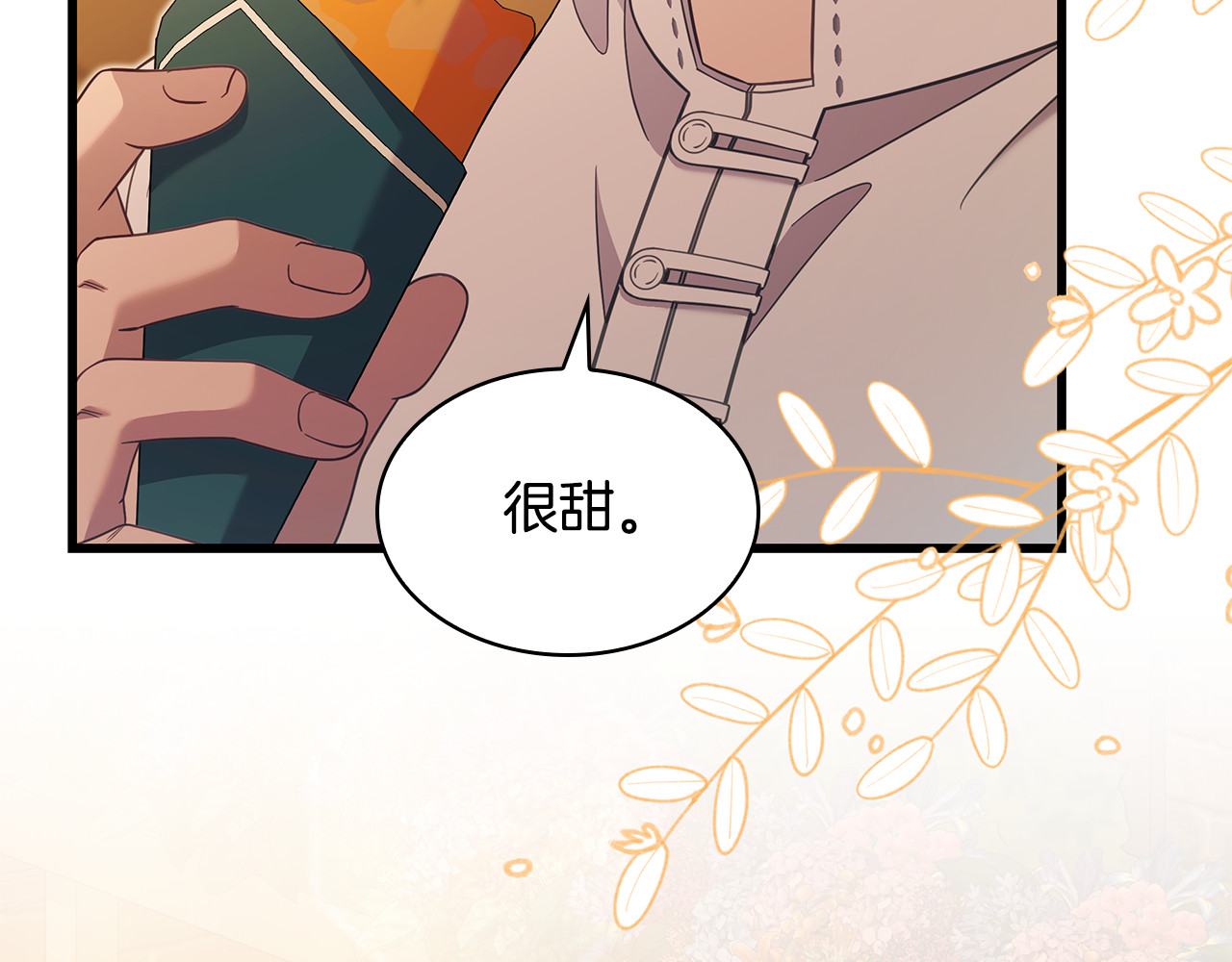 第41话 钱 第 10 页