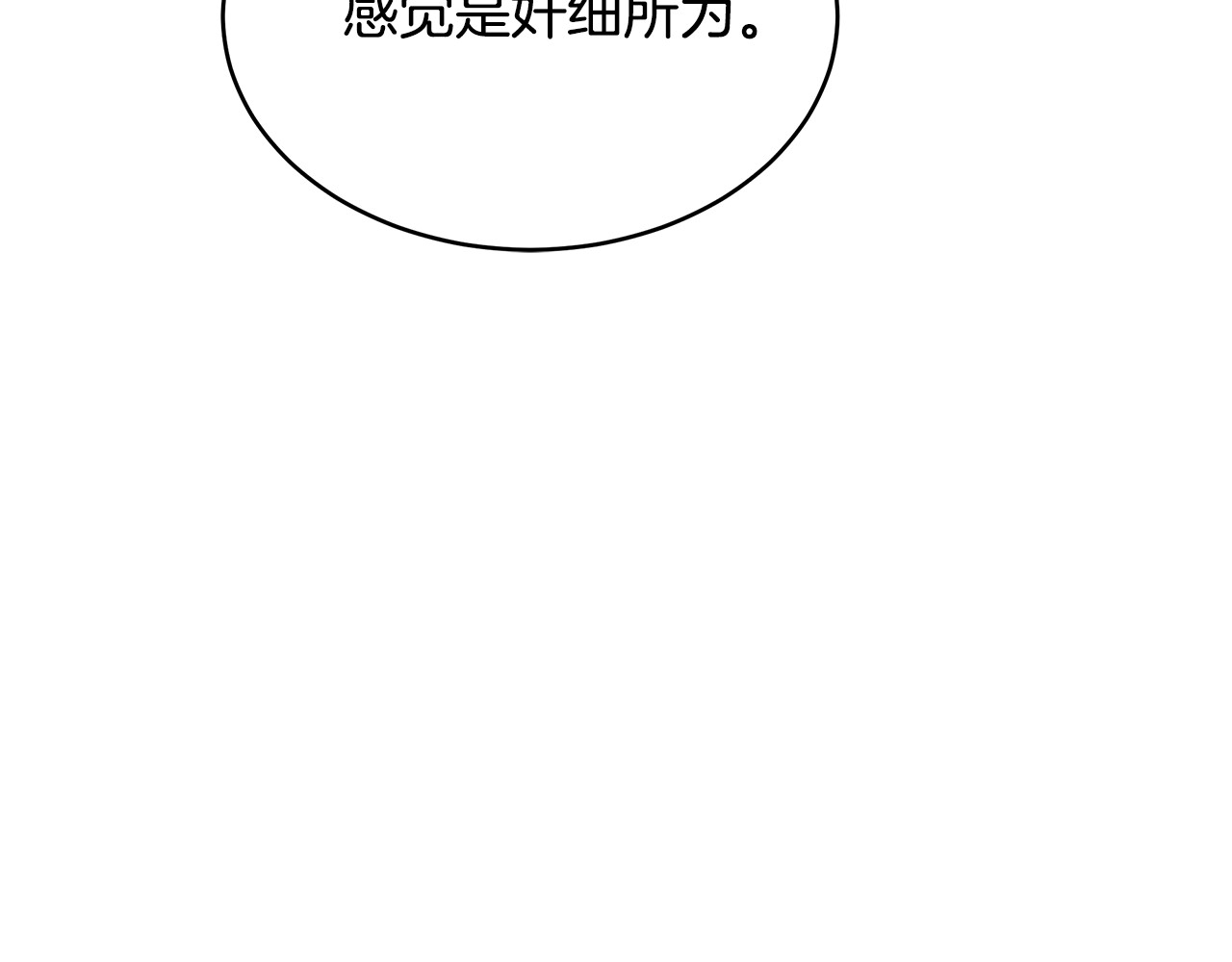 第24话 打赌 第 90 页