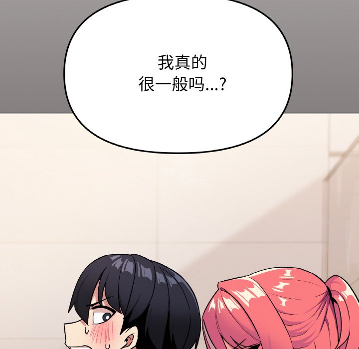 第26话 第 38 页