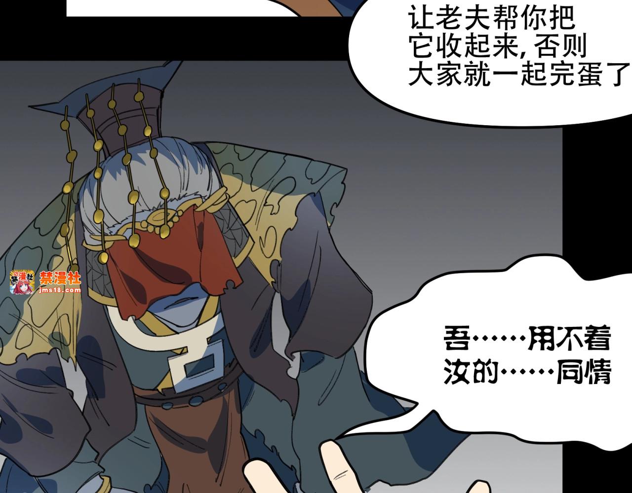 第36话 你怎么来了 第 93 页