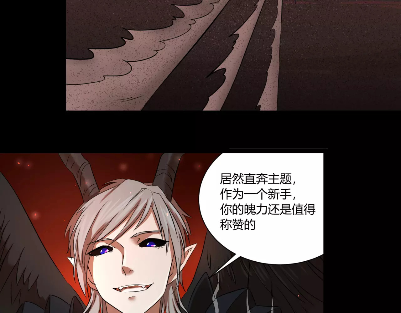 第28话 地狱七亲王为什么只有五个 第 26 页