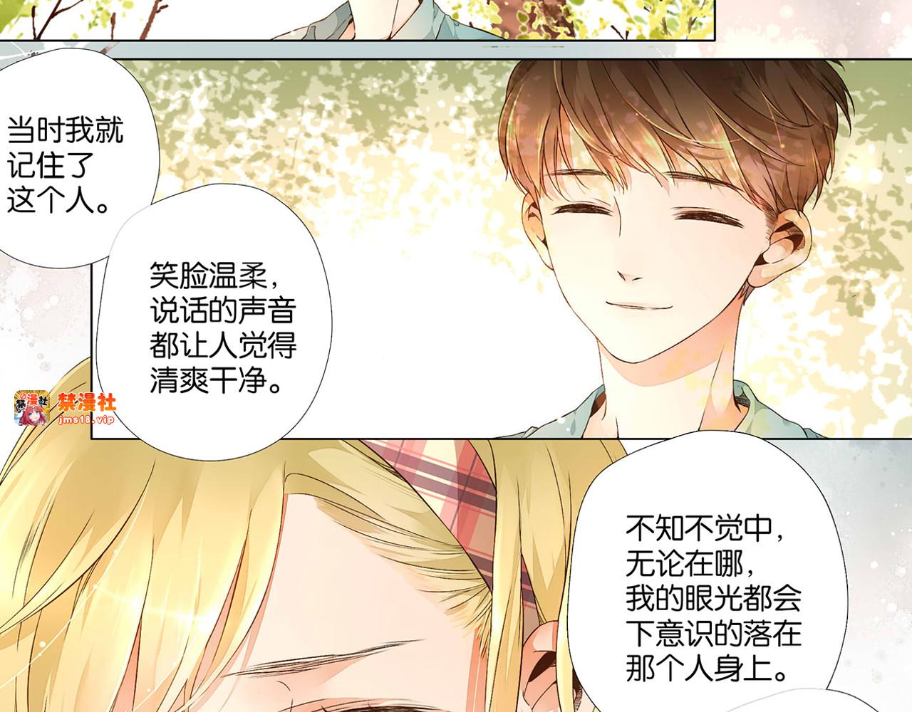 第31话 冰释前嫌（上） 第 33 页