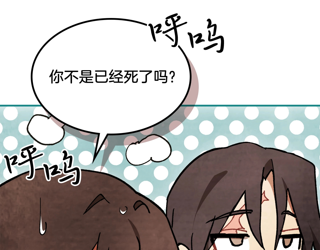 第31话 新的阴谋已经出现！ 第 40 页