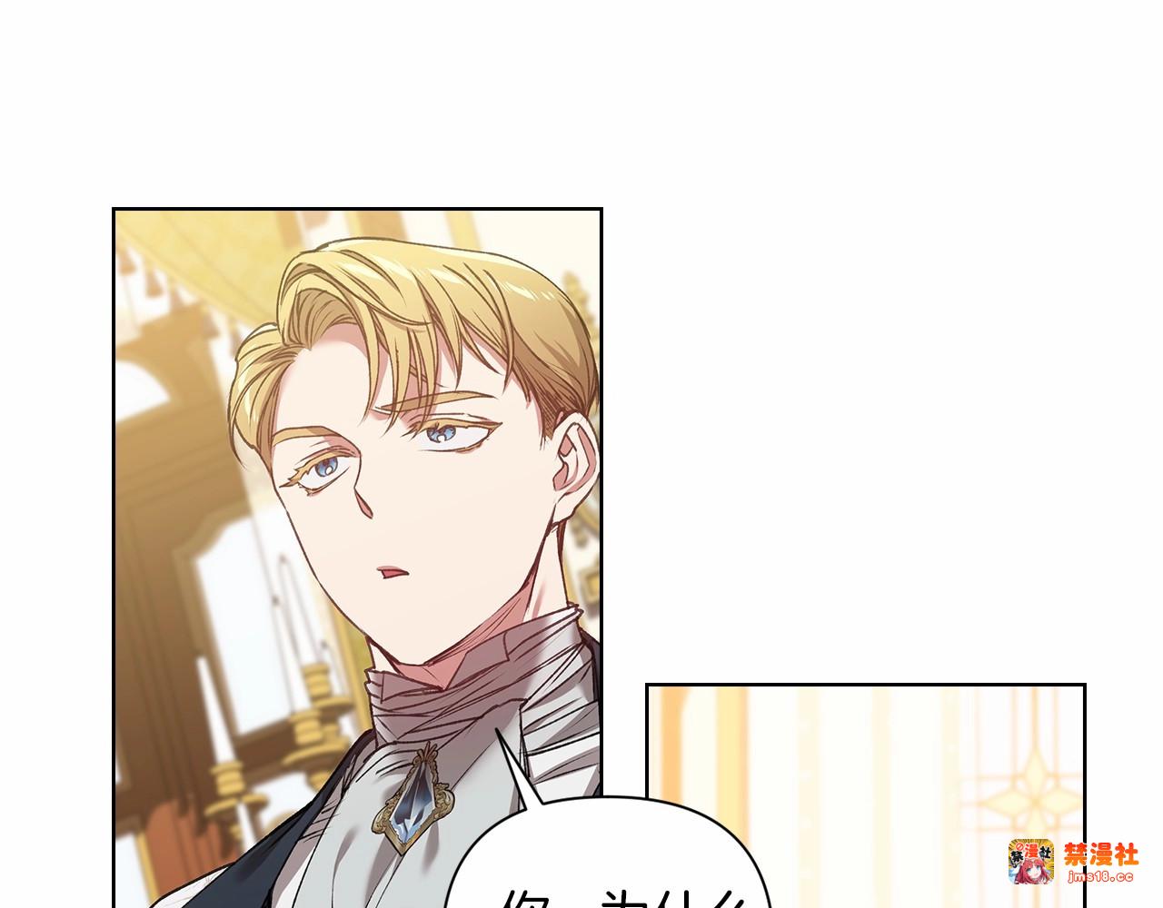 第5话 你不值得 第 67 页
