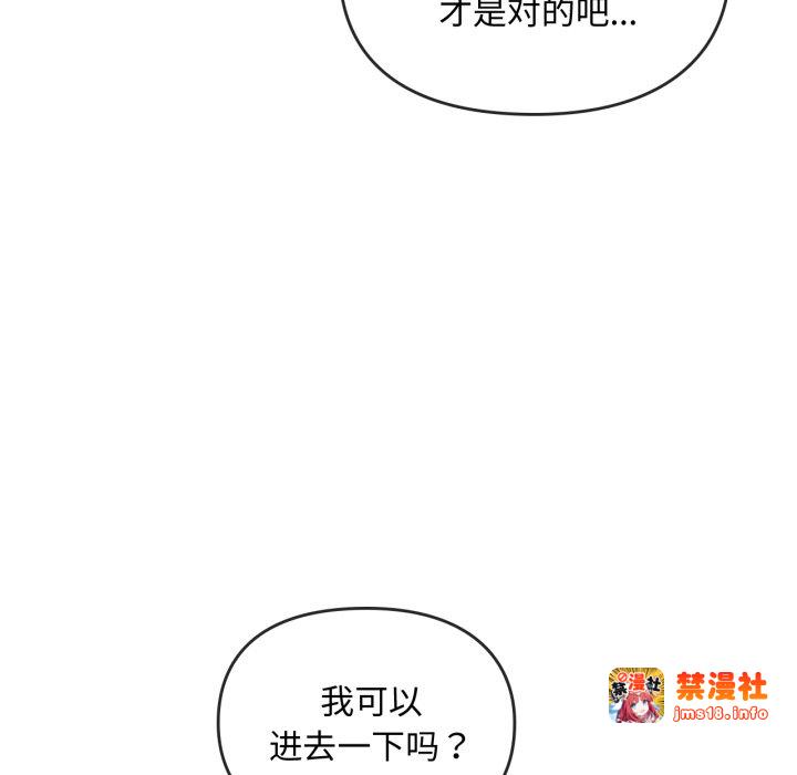 第48话 第 67 页