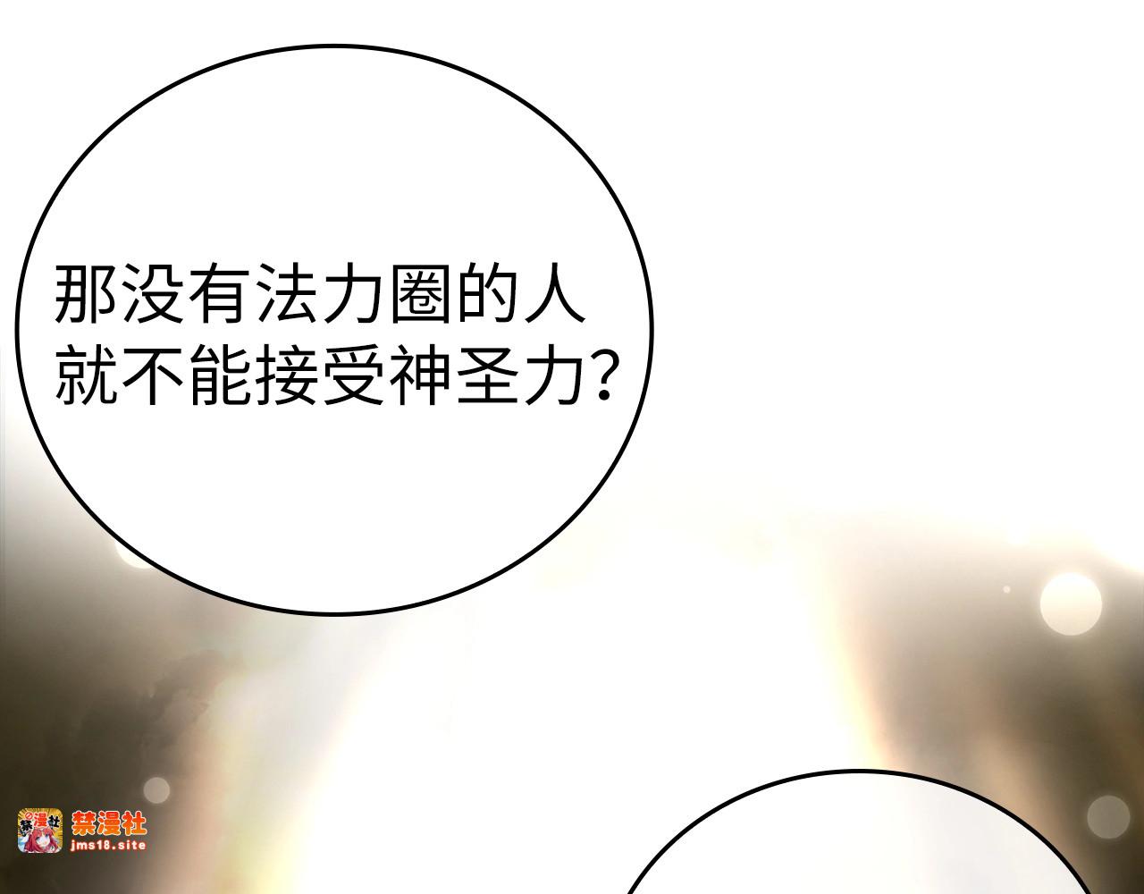 第34话 抵达圣国 第 129 页
