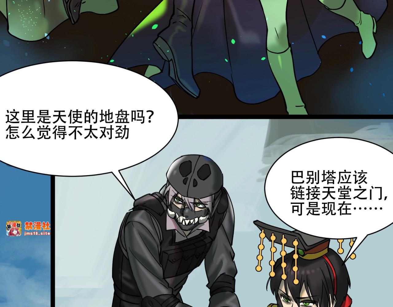 第44话 入侵 第 65 页