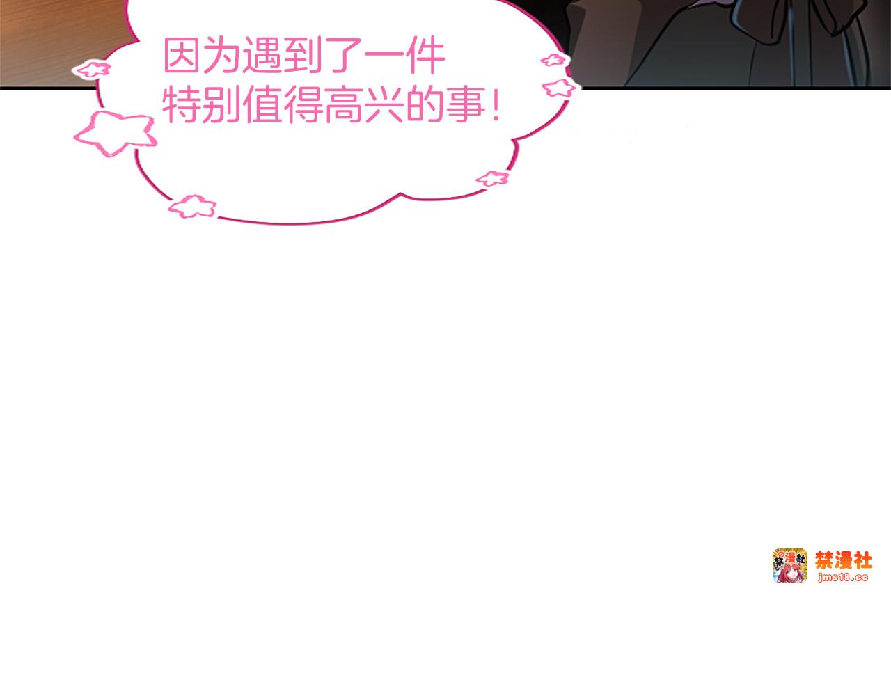 第19话 不能输的理由 第 11 页