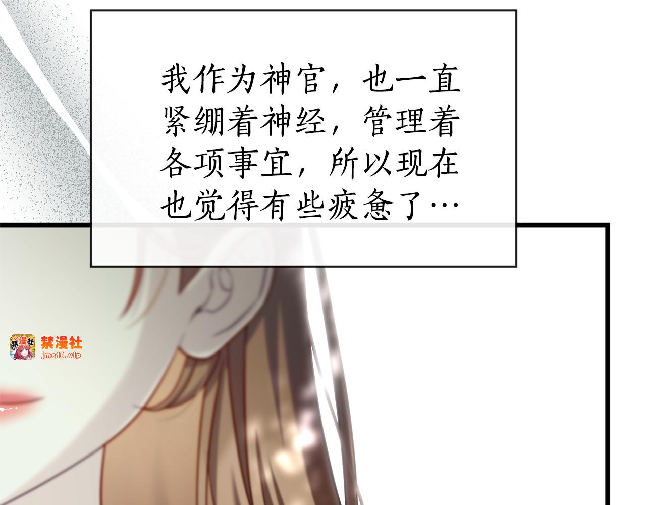 第34话 像她一样甜 第 207 页