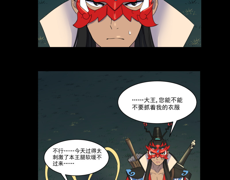 第14话 做超出磨砺范畴的事 第 58 页