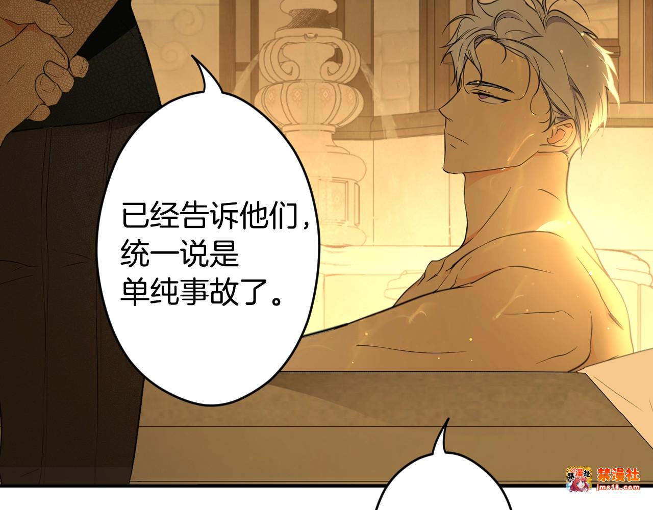第58话 软肋 第 155 页