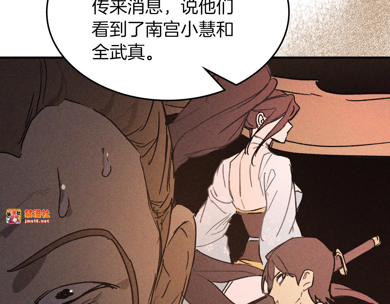 第110话 杀阁 第 109 页