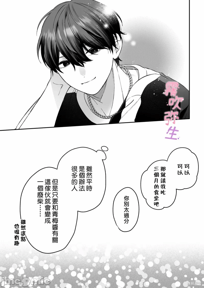第1话 第 86 页