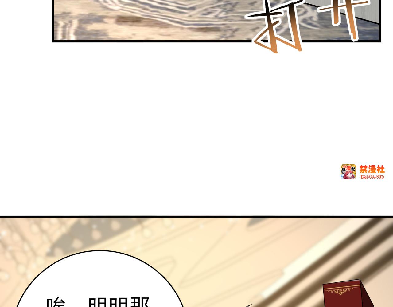 第44话 在月光下兜风 第 27 页