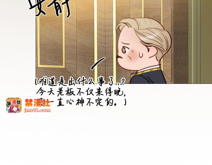 第107话 我也是认真的 第 103 页