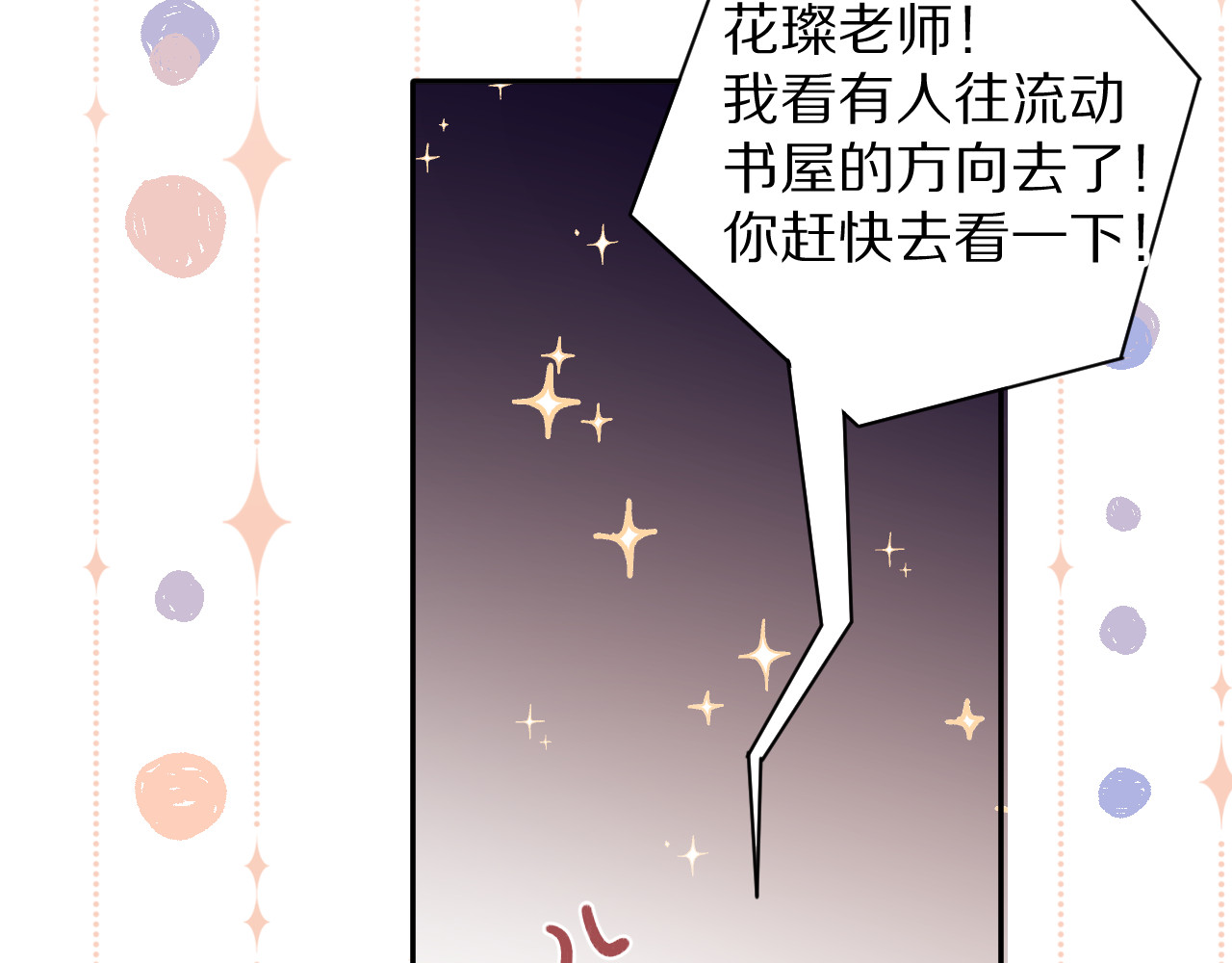 第70话 小丑竟是我自己 第 66 页