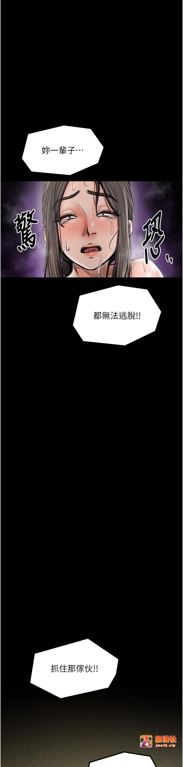 第29话 - 由我…来满足娘吧 第 19 页