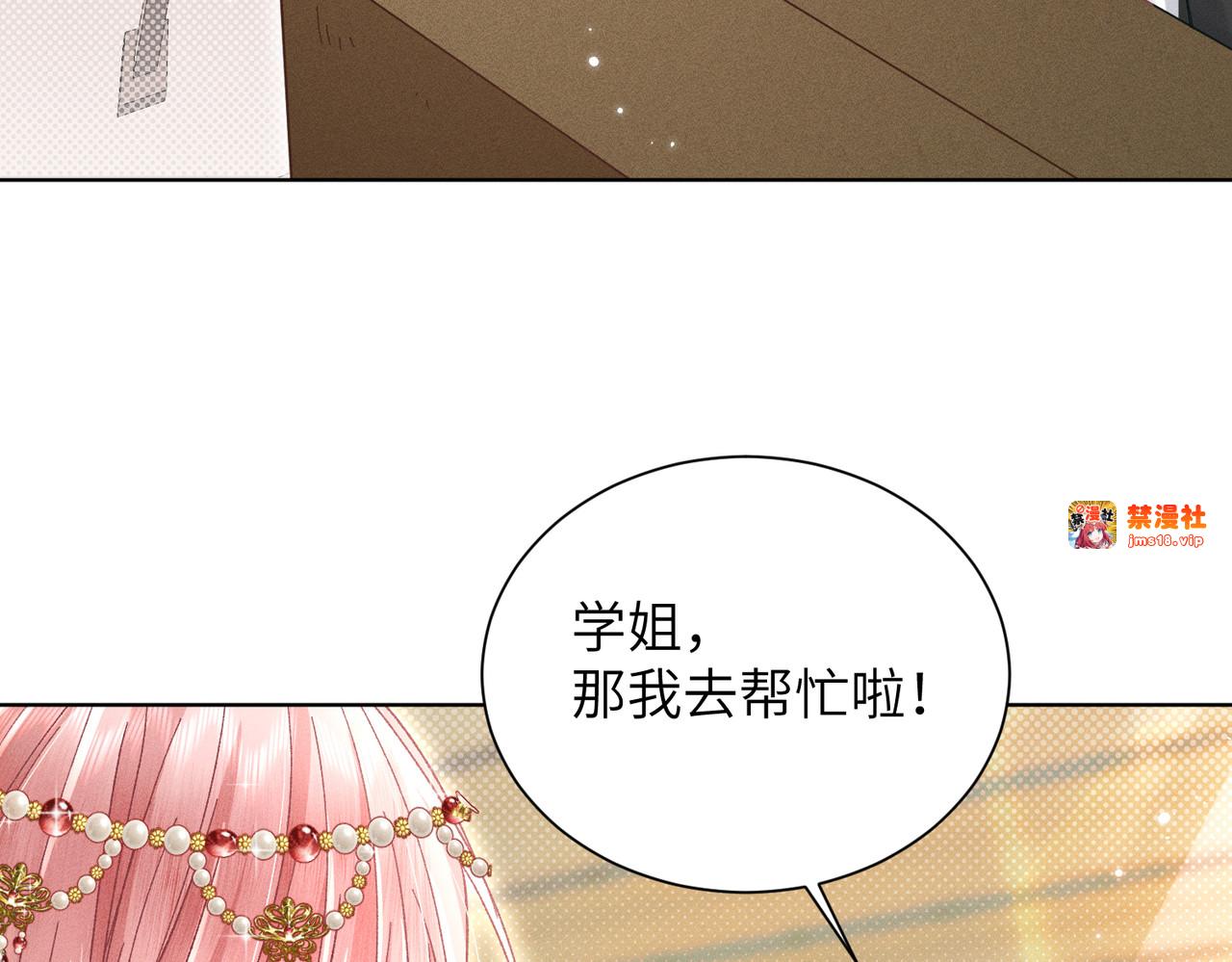 第13话：青梅竹马 第 71 页