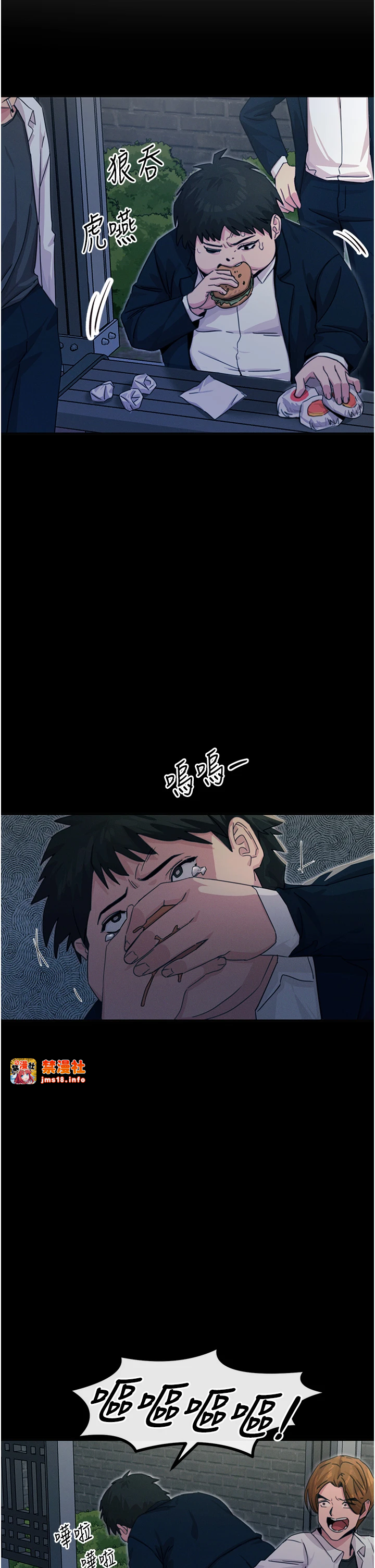 第3话 - 我一定会毁了你们 第 43 页