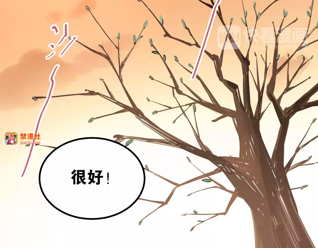 第43话 被孤立的她？ 第 81 页