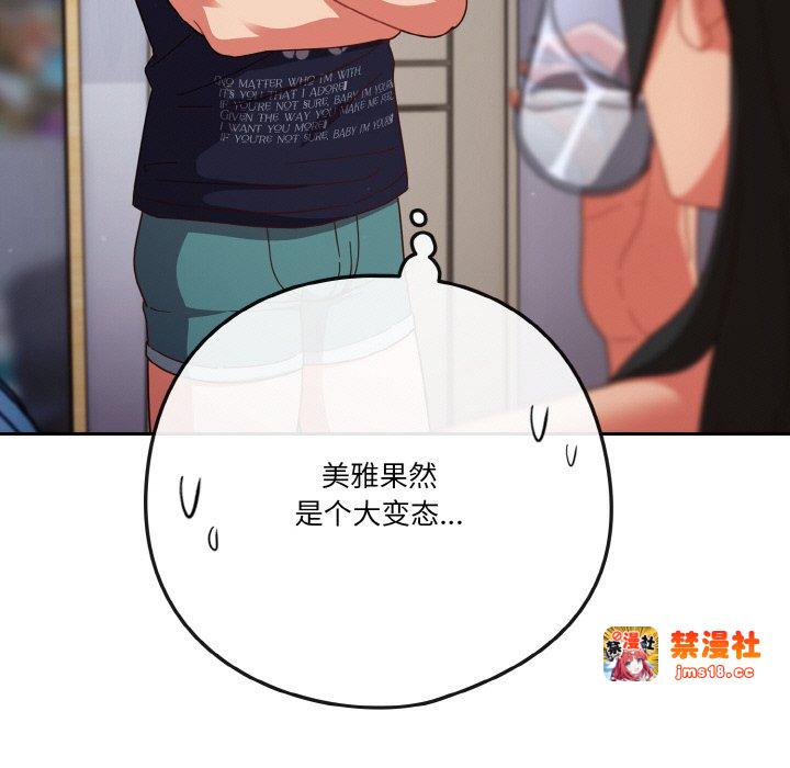 第28话 第 103 页