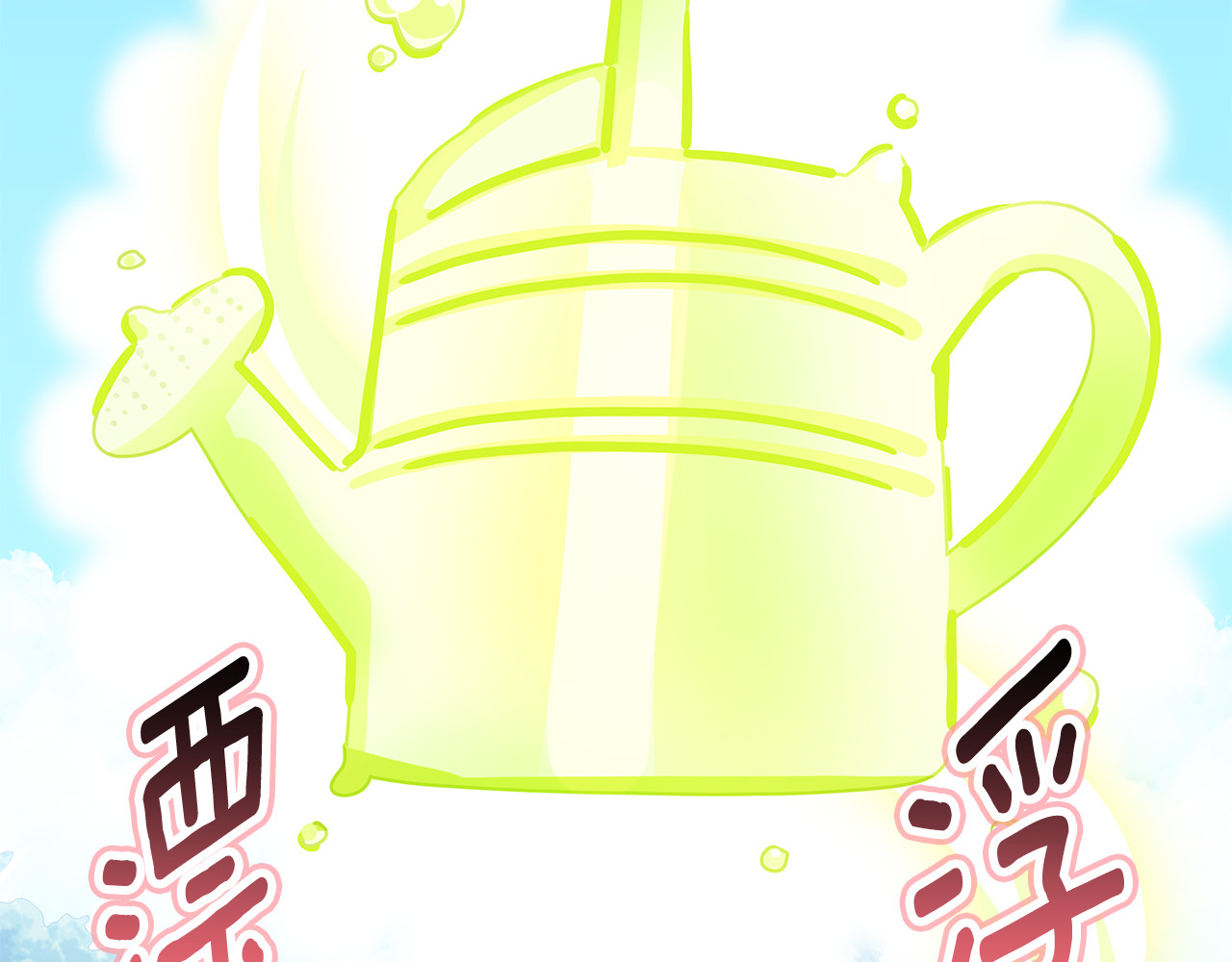 第38话 异能使用方法 第 126 页
