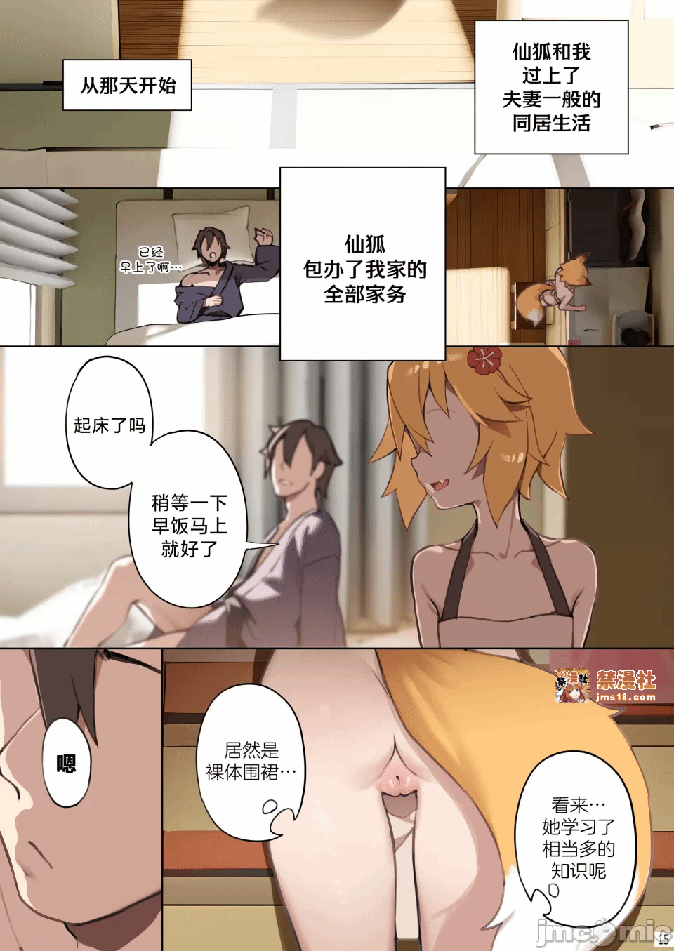 第一话 第 17 页