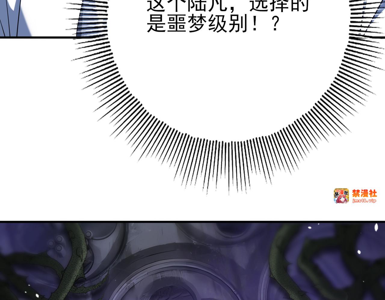 第14话 九万分 第 67 页