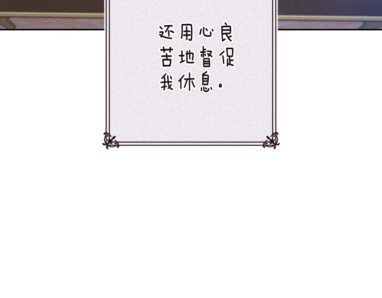 第89话 拥抱你，就拥有了一切 第 50 页