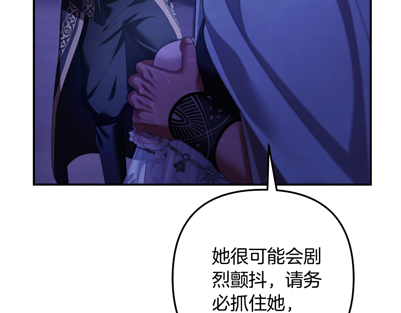 第52话 王女求死 第 28 页