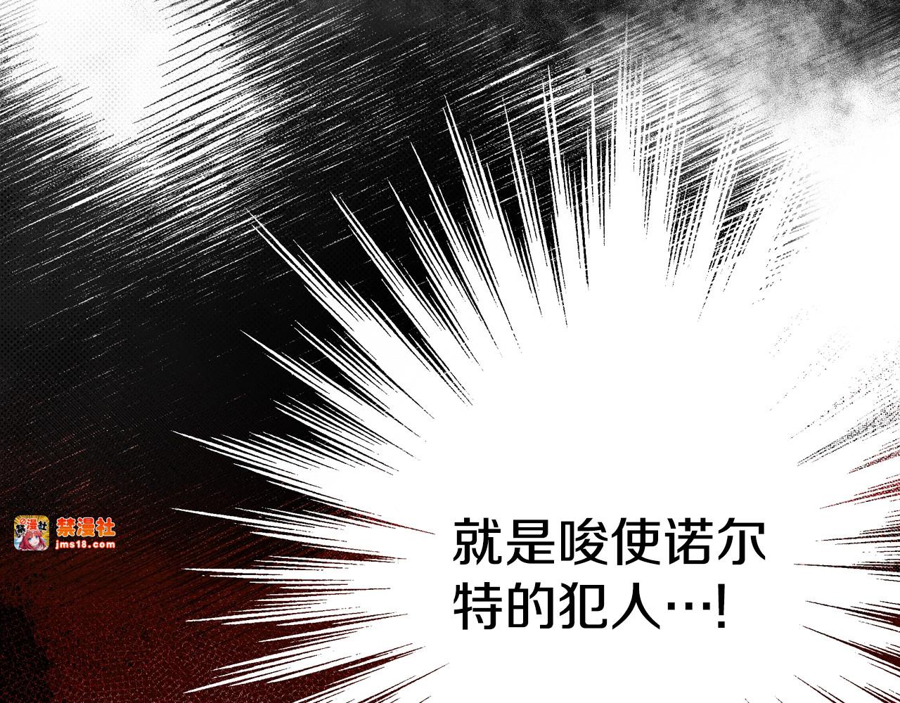 第18话 催化剂 第 87 页