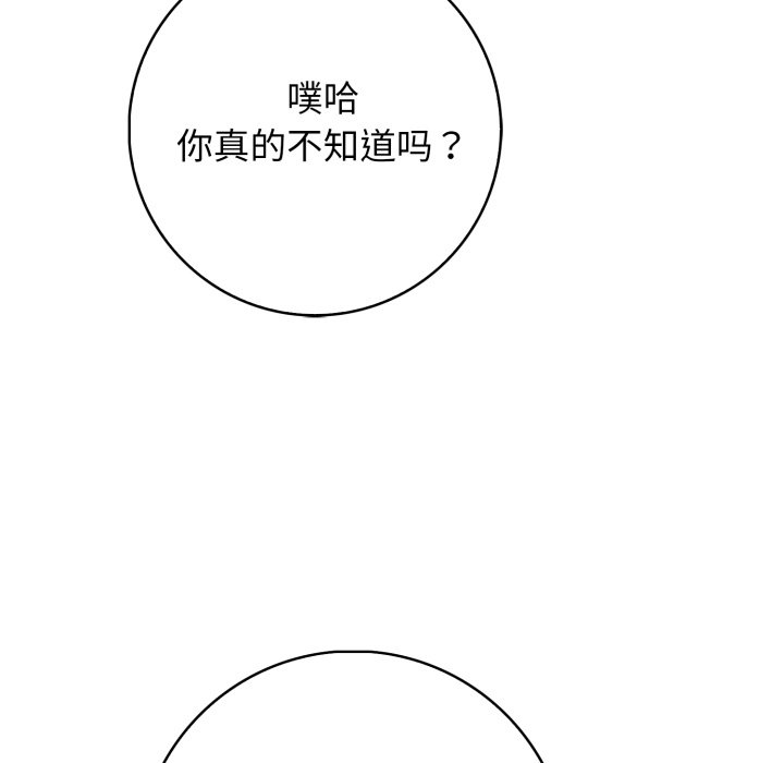 第9话 第 84 页