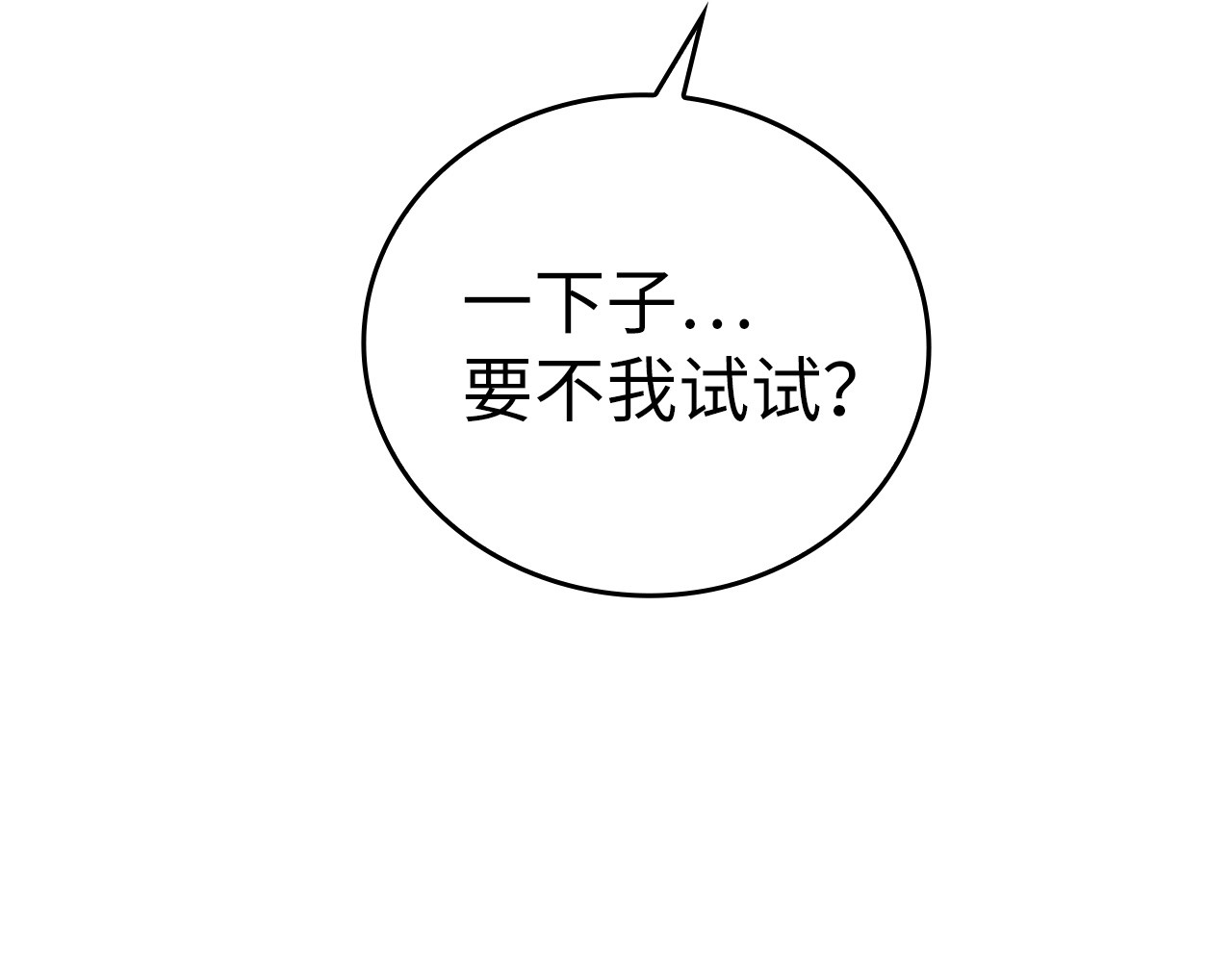 第34话 抵达圣国 第 24 页