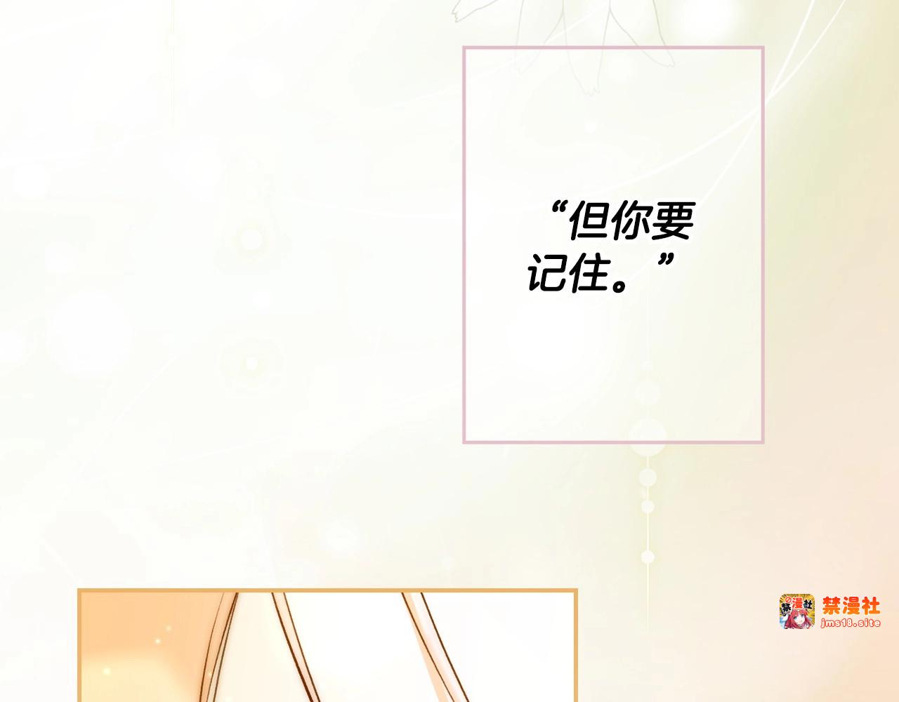 第一季完结篇 难舍的分别 第 163 页
