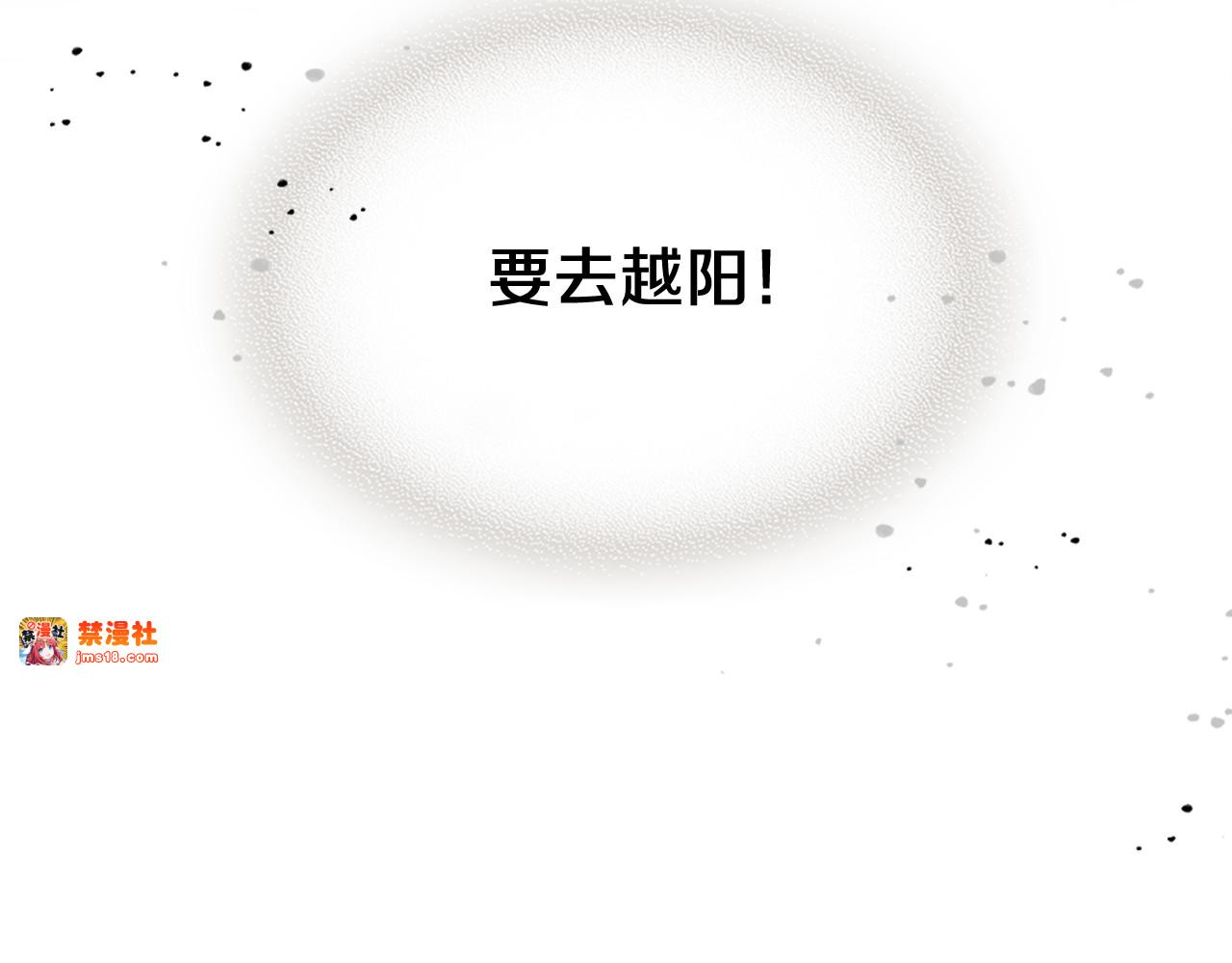 第72话 回越阳！ 第 183 页