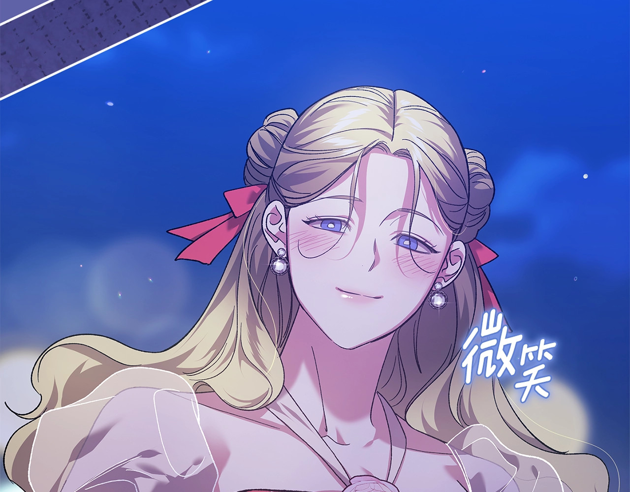 第83话 我要回去见她 第 216 页