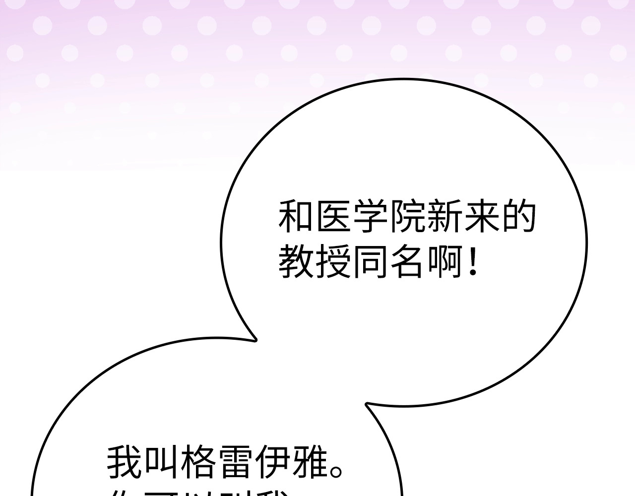第55话 我想你了 第 132 页