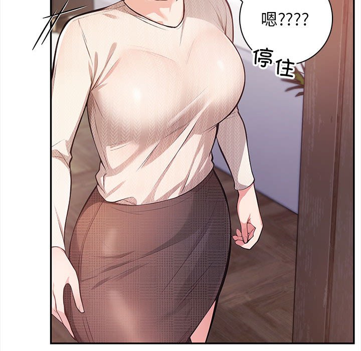 第1话 第 92 页