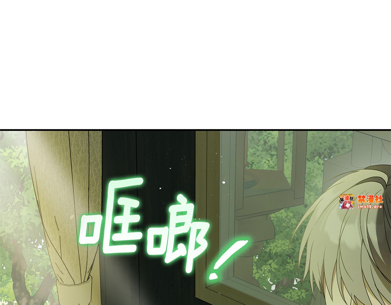第5话 逃离成功！ 第 45 页