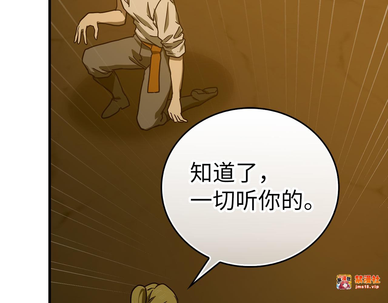 第104话 圣子遇袭 第 91 页