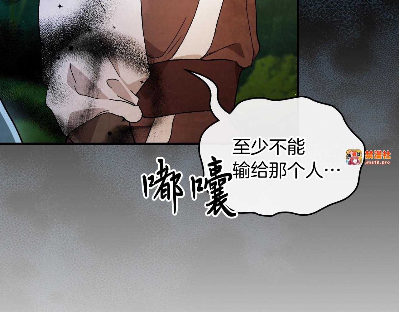 第33话 背后的门派 第 51 页