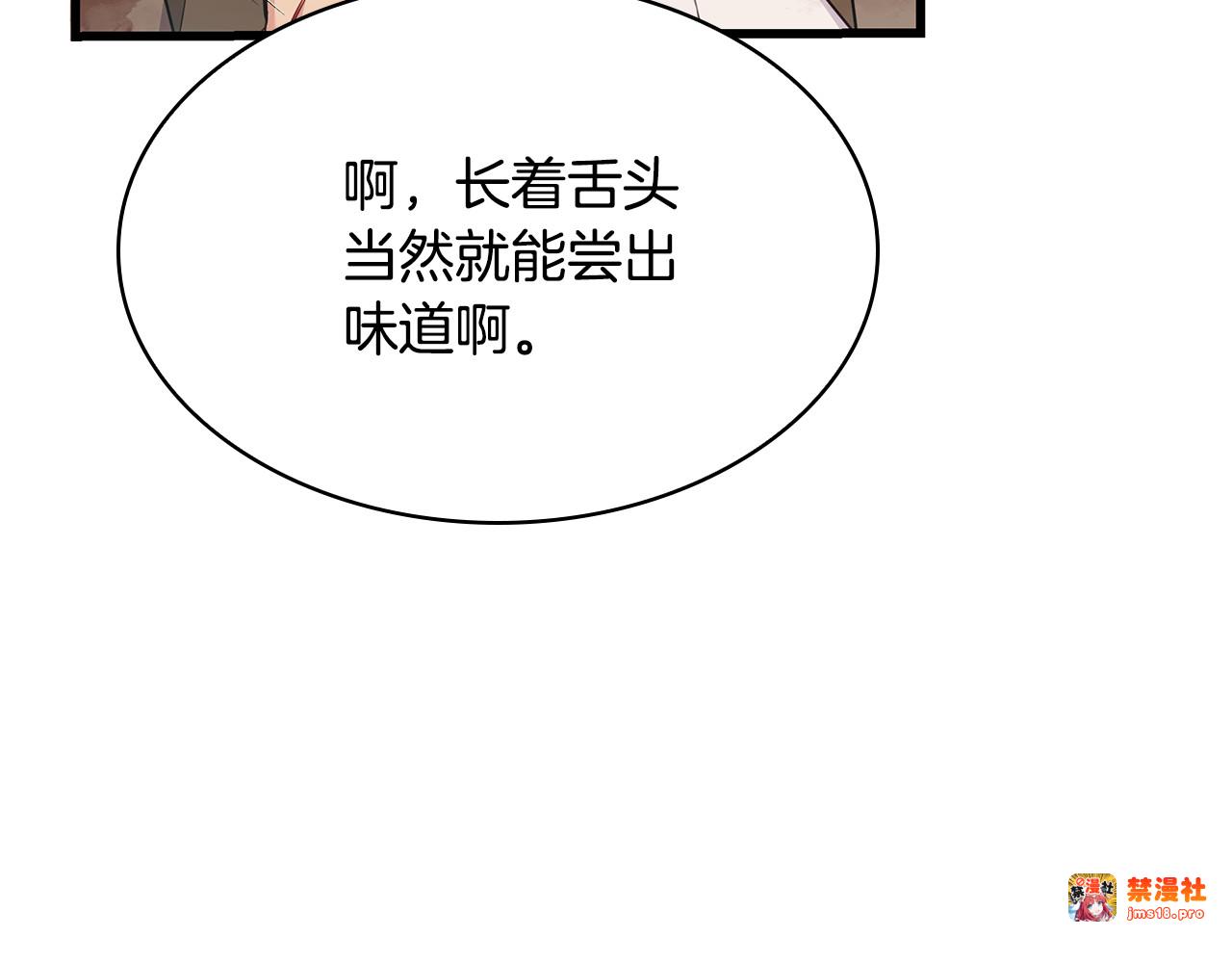 第21话 姐姐你好帅 第 127 页