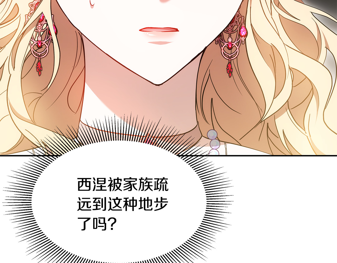 第26话 崽崽失忆了？ 第 134 页