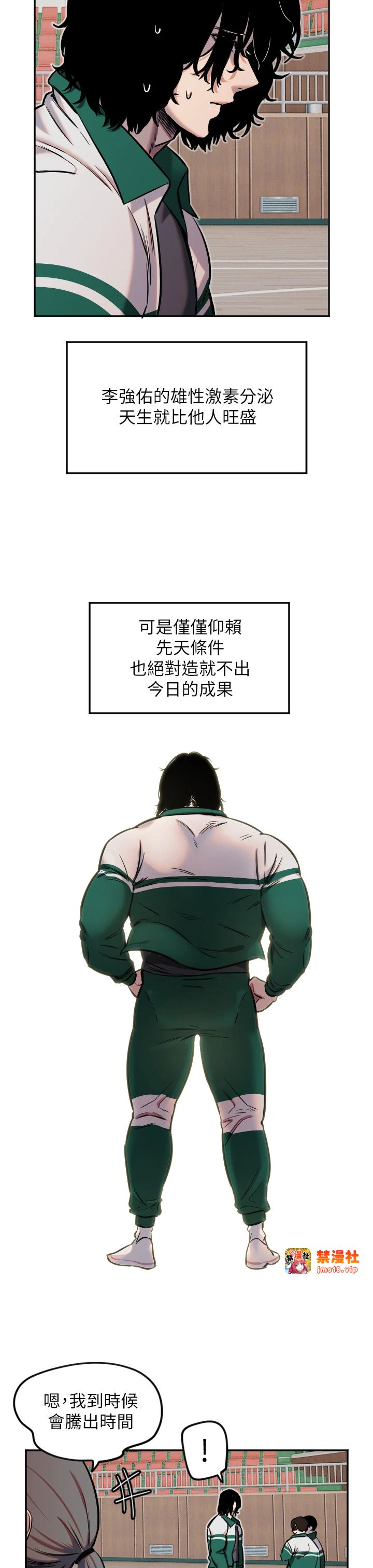 第13话 - 色诱勐男小鲜肉 第 7 页