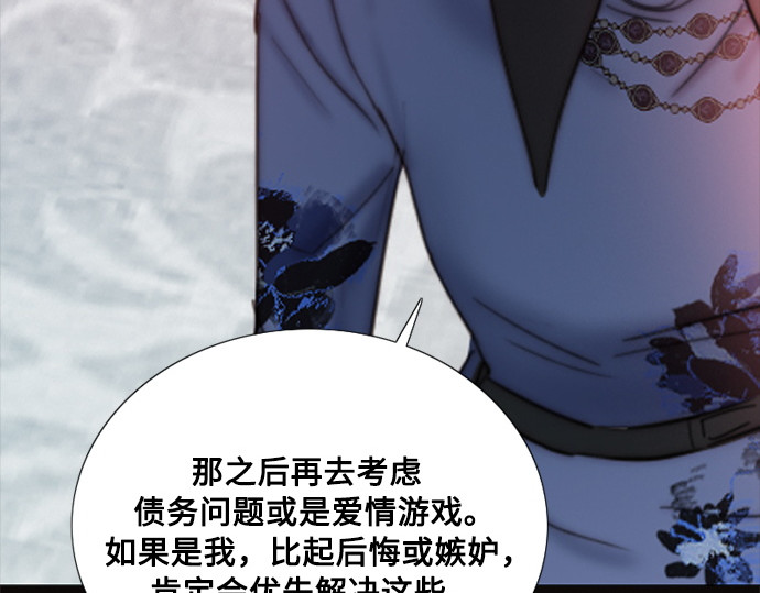 第105话 深海 第 146 页