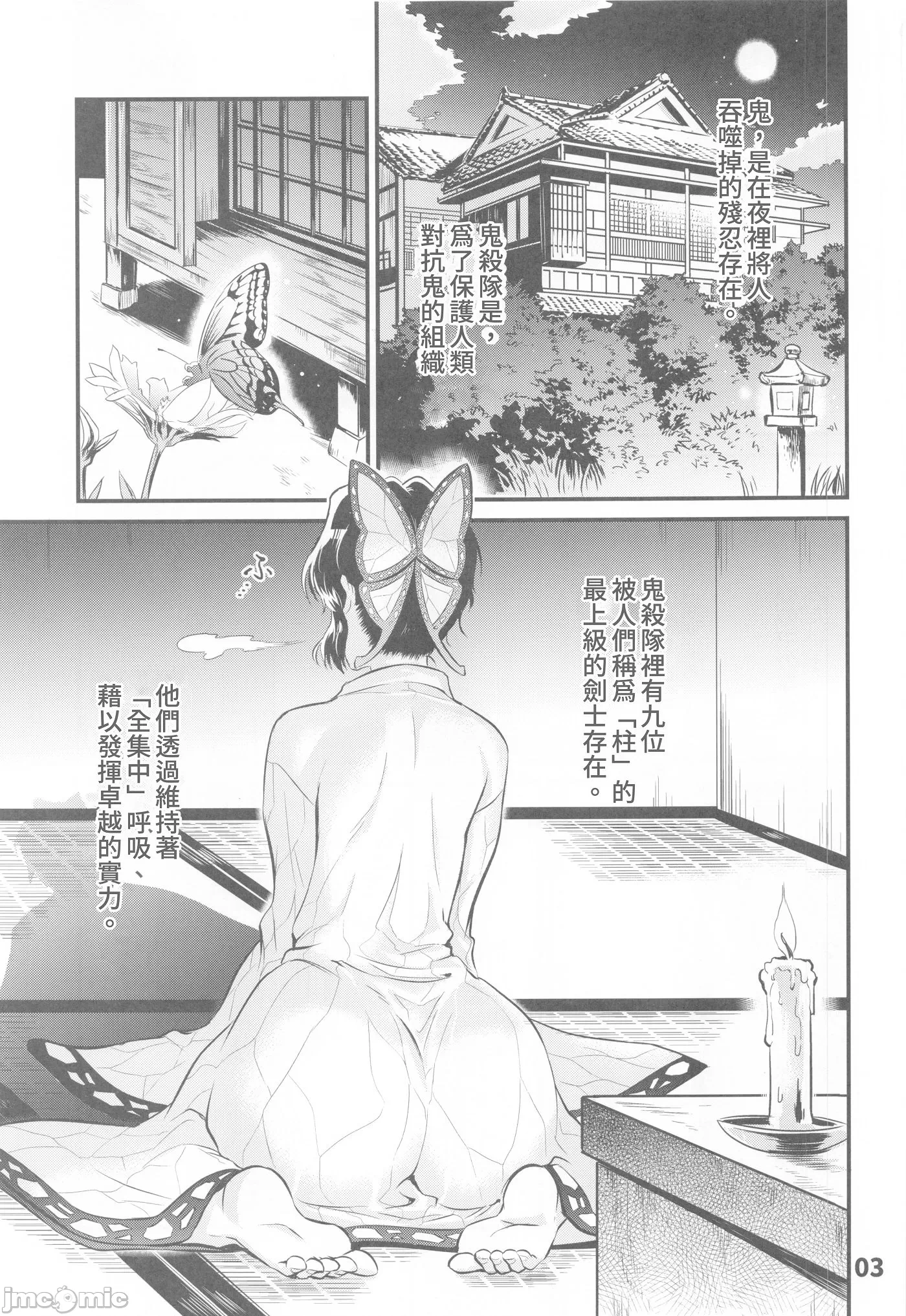 第一话 第 4 页