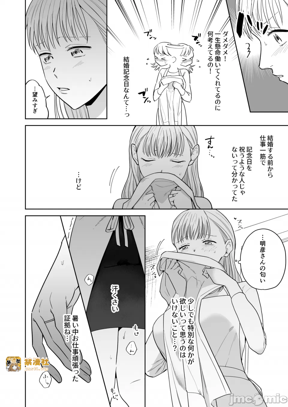 第一话 第 9 页
