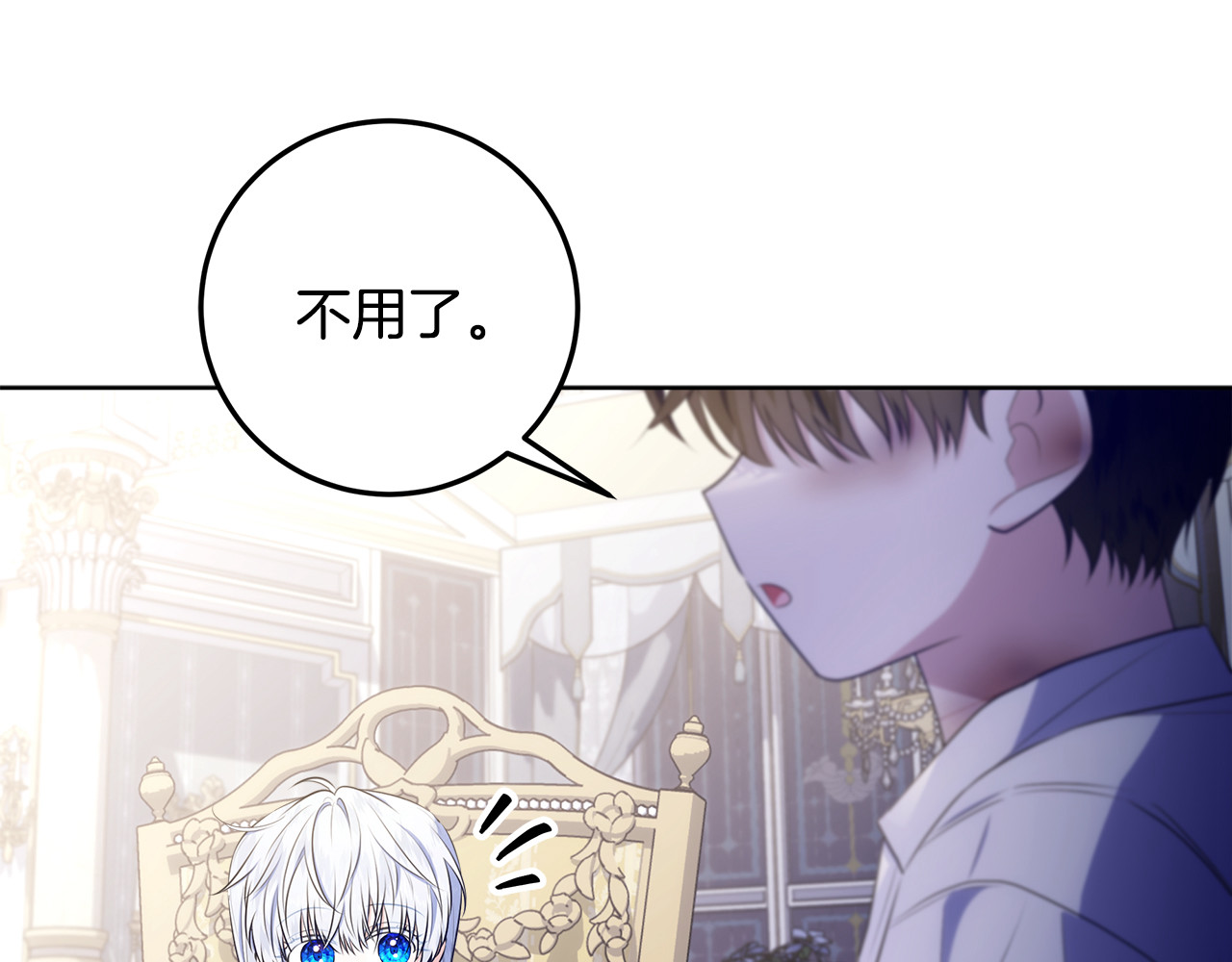 第22话 做我爸爸的儿子吧 第 160 页