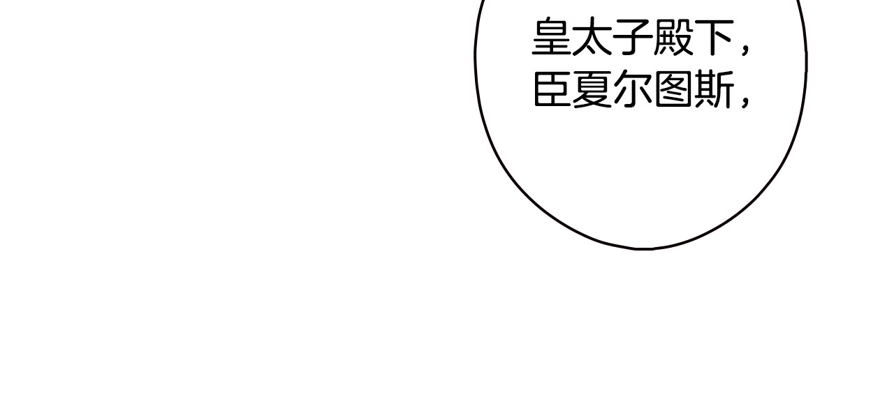 第30话 不要分心 第 166 页