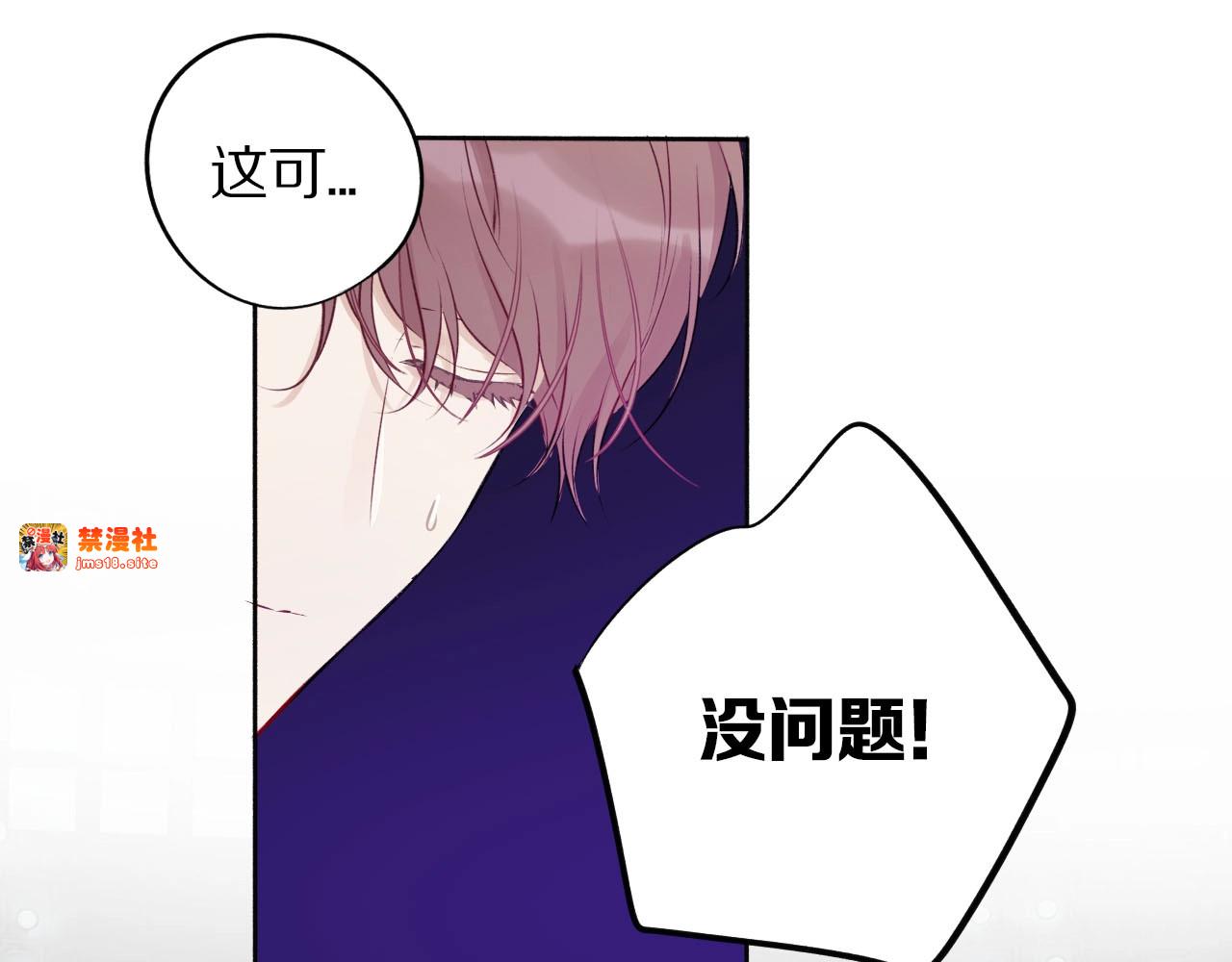 第6话 我一定能认出你 第 43 页